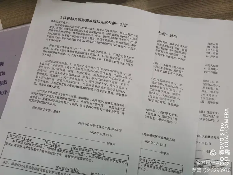 预防溺水、珍爱生命， 家园携手 ——大森林幼儿园防溺水安全教育 - 美篇